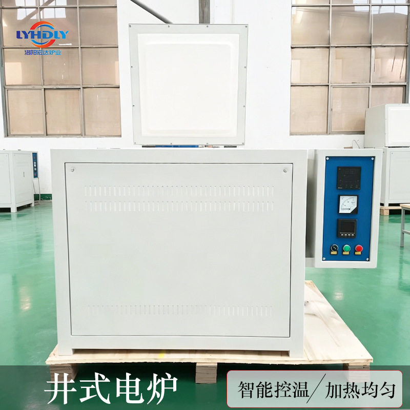 井式加热炉生产厂家高温电炉智能调温箱式电炉井式炉坩埚洛阳宏达