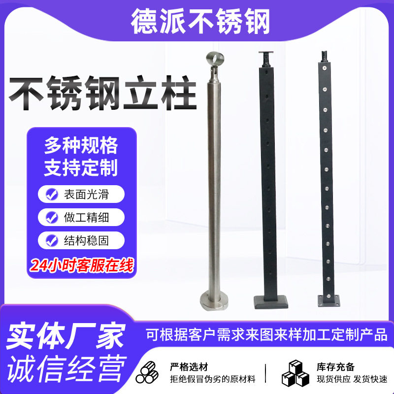 不锈钢栏杆楼梯立柱厂家工业304工程玻璃极简护栏
