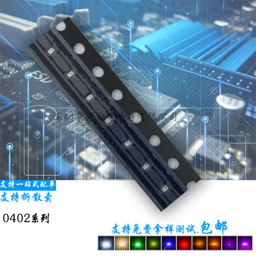 指示灯led灯珠 0402正面发光贴片式灯珠 1005暖白色灯光二极管灯