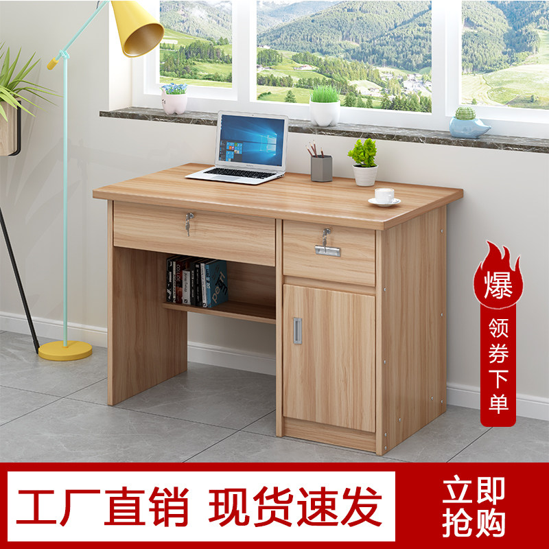 定制简约家用现代收纳带锁经济型办公室员工办公桌多抽屉学生跨境