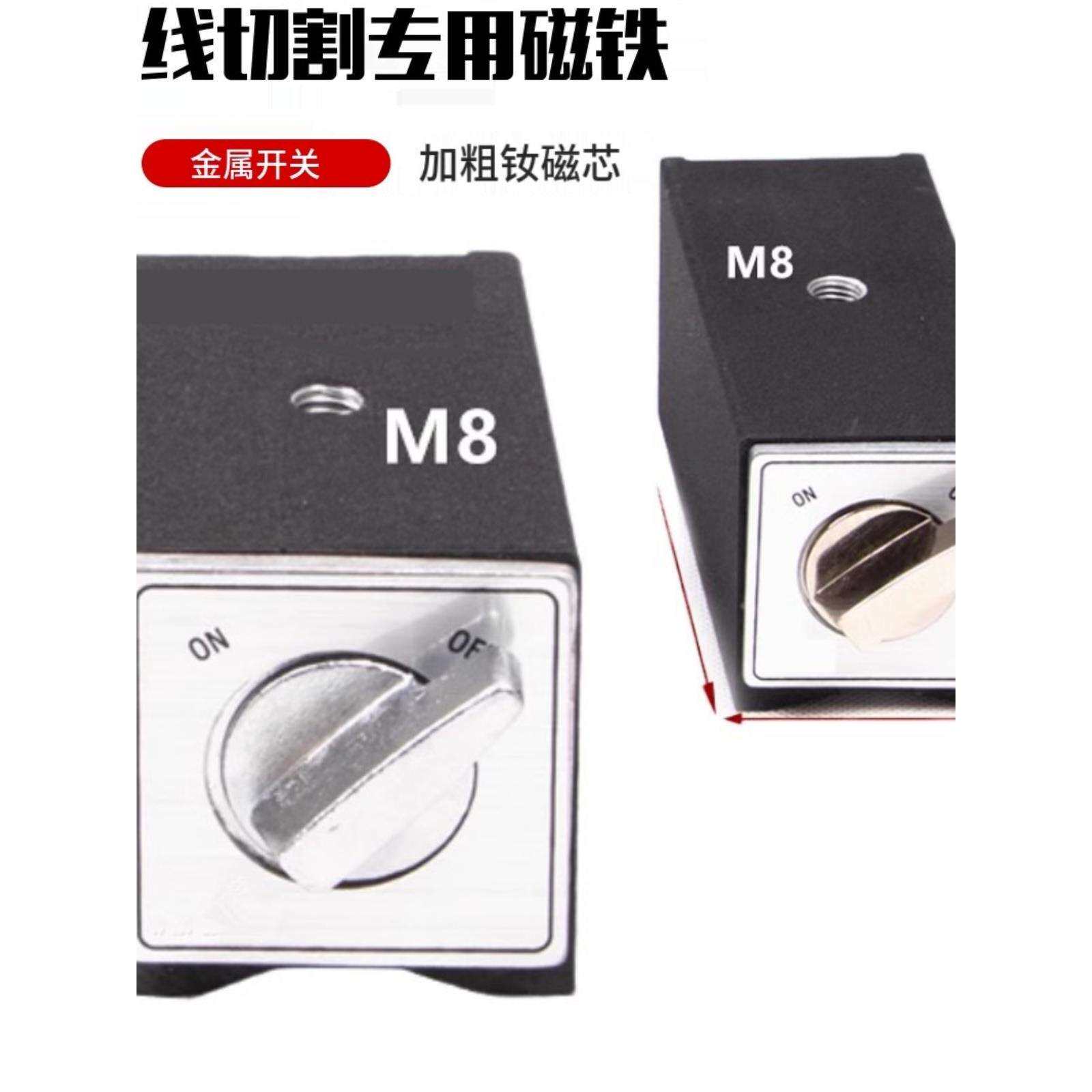 开关磁力座线切割专用磁铁底座磁性V型块加长强磁吸盘永磁固定块