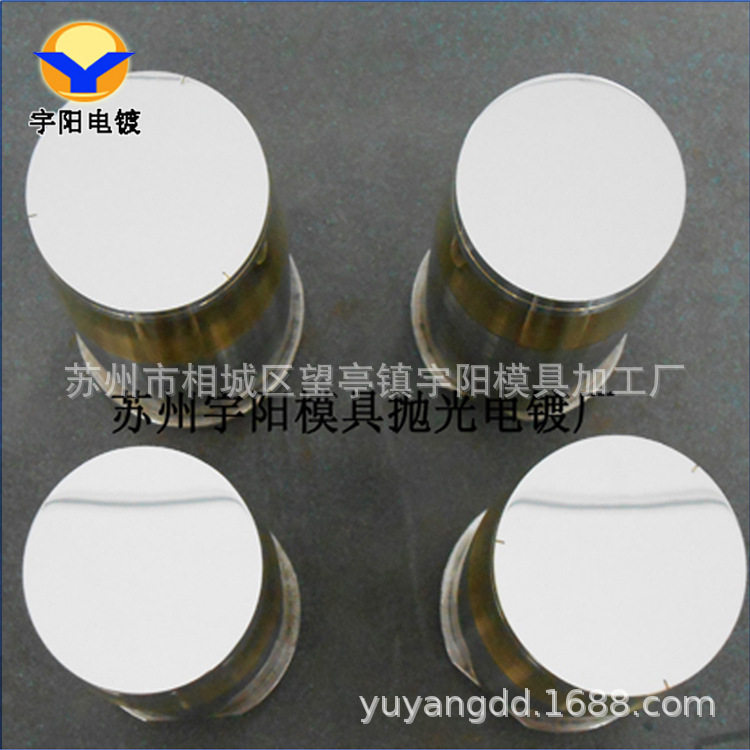 橡胶模具镀铬模具电镀铬厂家五金冲压模具电镀硬铬