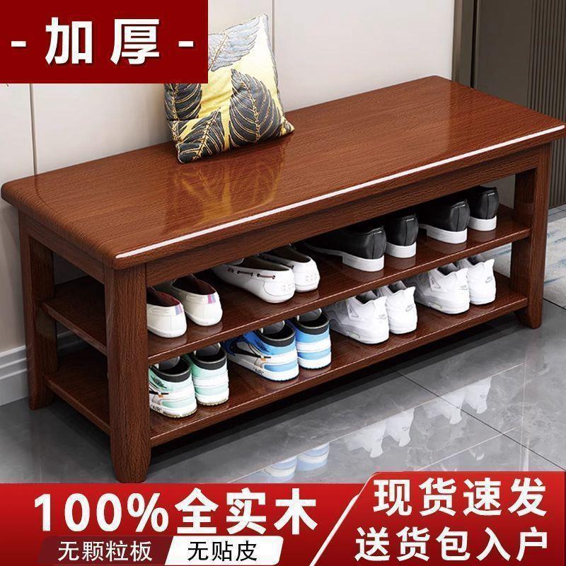 全实木换鞋凳门口可坐家用入门鞋柜坐凳一体北欧简约鞋架穿鞋凳