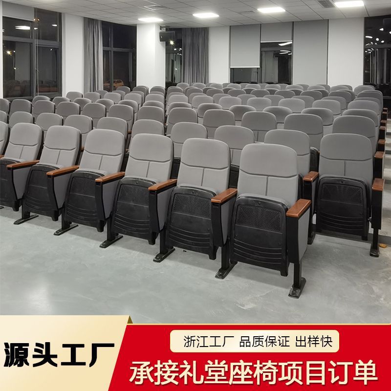 礼堂椅会议厅教室连排座椅电影院剧院排椅报告厅座椅带写字板跨境