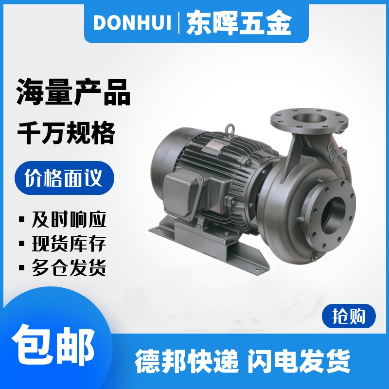 台湾GSD川源G33-50/G33-65/G33-80铸铁材质卧式管道离心循环水泵