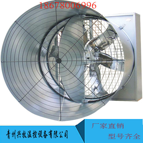 喇叭口风机 低噪音风机喇叭口拢风筒畜牧风机 型号齐全厂家直供