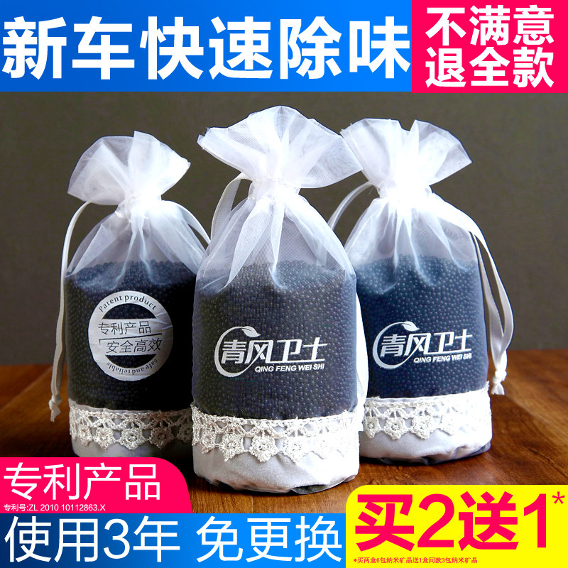 新车除甲醛除异味车内专用除味去味车载碳包车内除味活性炭包汽车