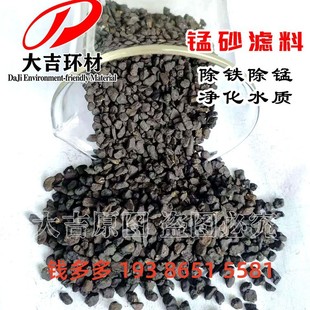 锰砂生产厂家供应锰砂滤料地下水除铁除锰滤料含量30-65%粒径