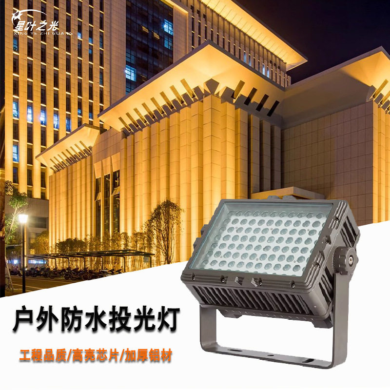 DMX512户外防水园林投光灯别墅草坪照树七彩景观射灯楼宇亮化洗墙