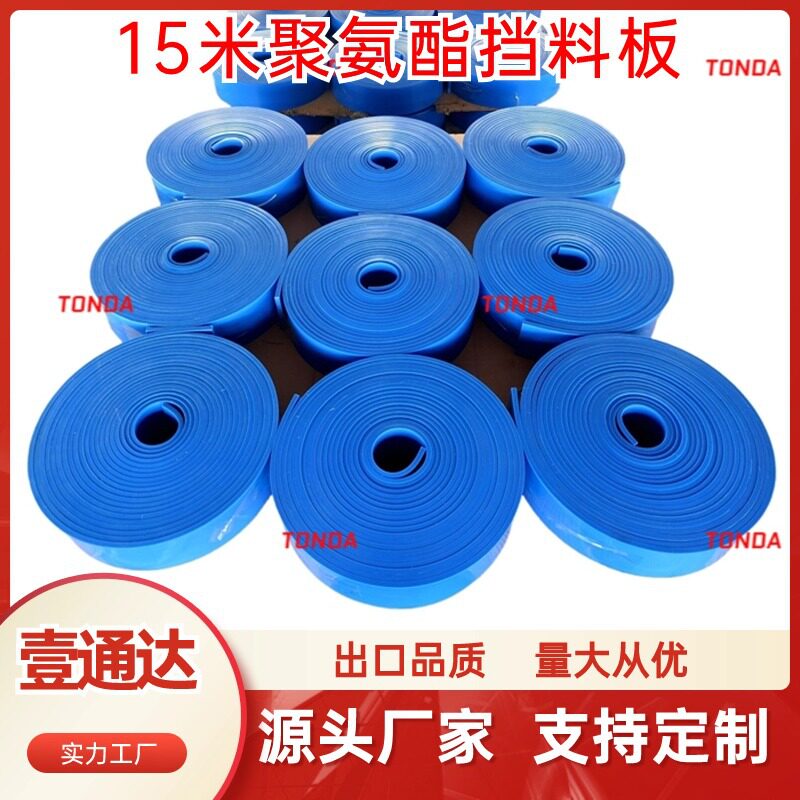 聚氨酯挡料板导料槽密封挡板聚氨酯挡煤皮阻燃耐磨聚氨酯防溢裙板