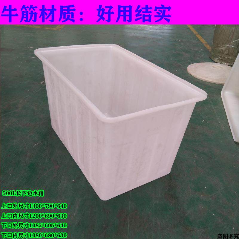 箱子加厚300L大号塑料水箱水产养殖箱厚养鱼箱储水桶牛筋浅盆