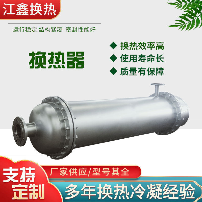 316L不锈钢换热器化工冷却器蒸汽对流热交换器螺旋缠绕管式换热器