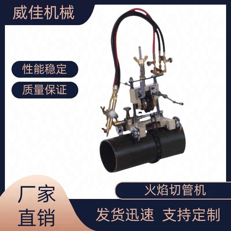 厂家直销磁力管道切割机半自动火焰气割机链条式火焰切管机