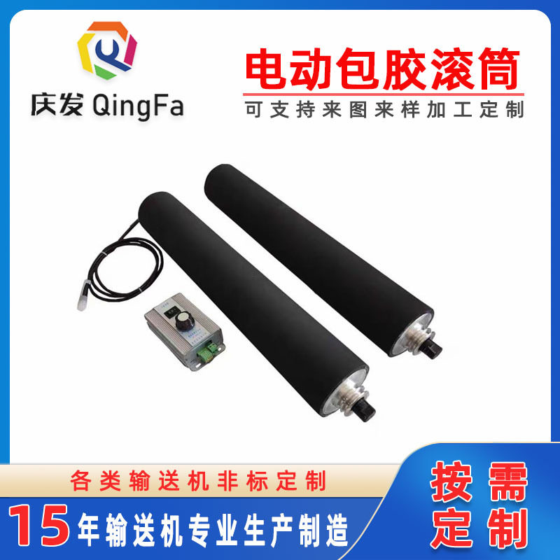 直流交流电动滚筒聚氨脂包胶内置电机辊筒物流分拣机传送带滚轴