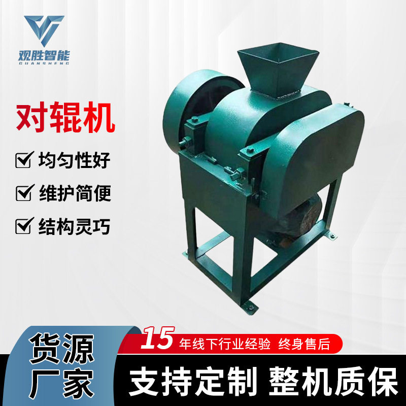 对辊机实验室小型双辊粉碎机矿石煤炭细碎机制砂设备厂家供应