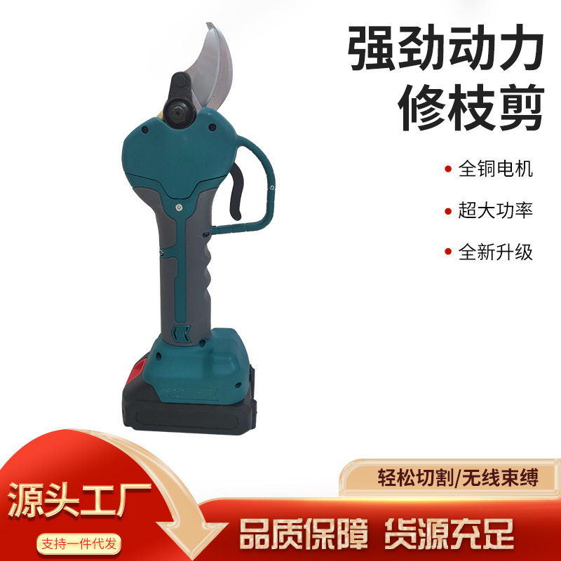 园林树枝电剪刀充电式果树剪刀粗枝剪锂电剪刀批发电动修枝剪