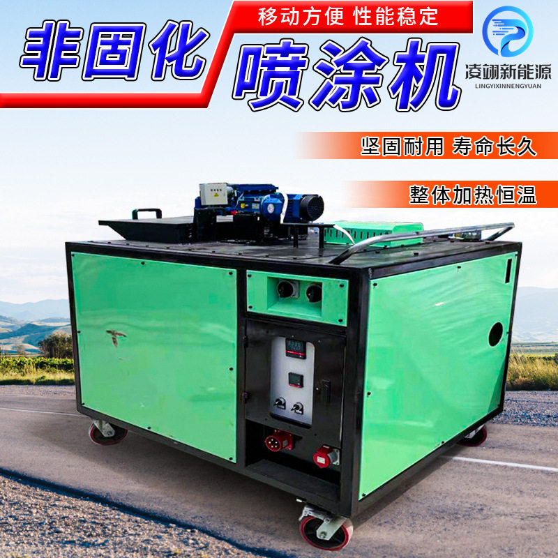非固化喷涂机橡胶沥青加热脱桶器路面屋顶墙面防水材料熔喷一体机