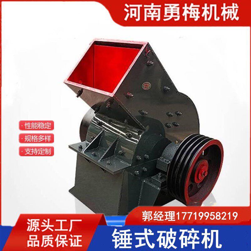 贵州小型锤破机 青石鹅卵石碎石机 煤块破碎打砂机