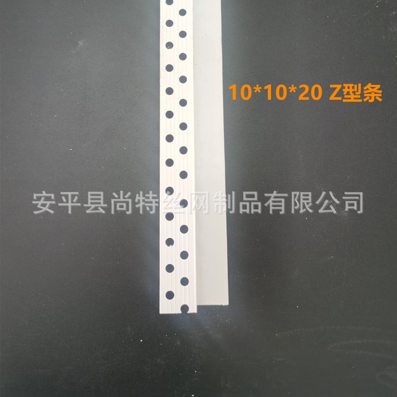 PVC收口线条Z 字型收边条石膏板刮腻子吊顶工艺槽Z型收口防水