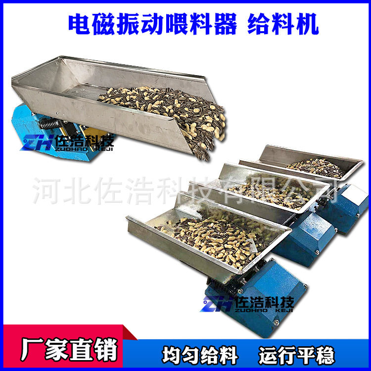 半波式电磁振动给料器给料机震动送料器不锈钢料仓振动器加厚料盘