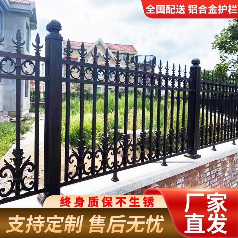 铝艺护栏别墅庭院子户外花园围栏铁艺阳台栏杆欧式铝合金围墙栅栏