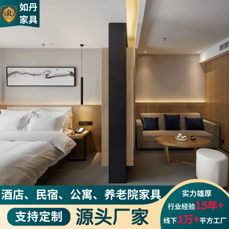 源头厂家批发星级酒店家具民宿公寓客房实木床软床家具工程全套