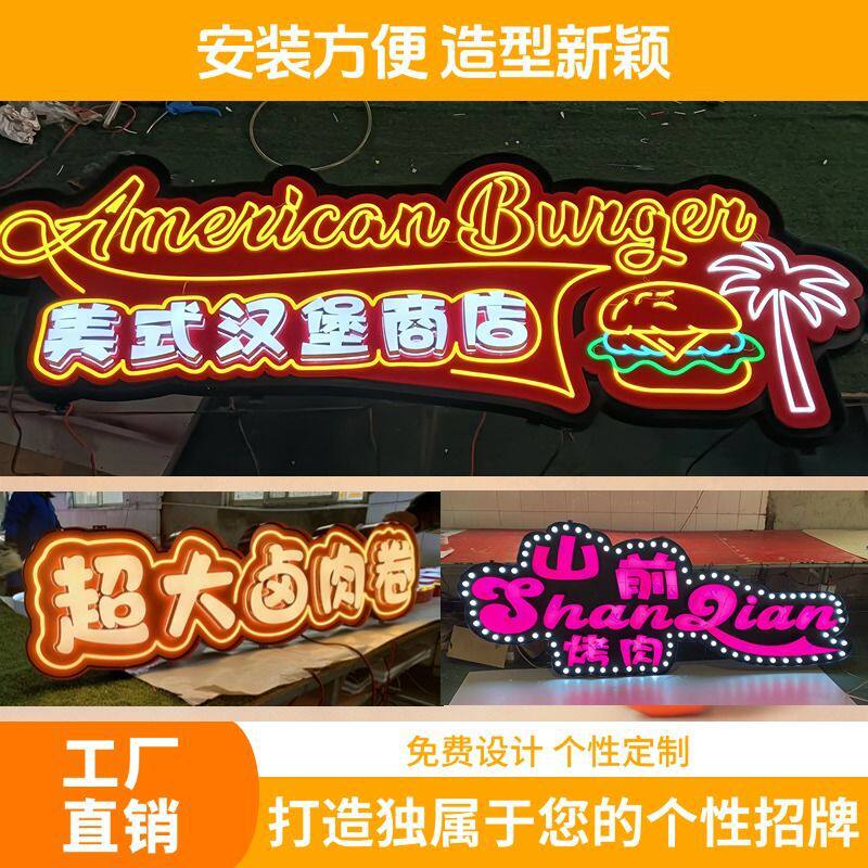美式led复古发光字门头霓虹灯招牌铁艺网红广告牌广告灯箱