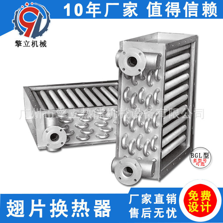 订置空气热交换器空气加热散热器钢管铝翅片式蒸汽换热器加工