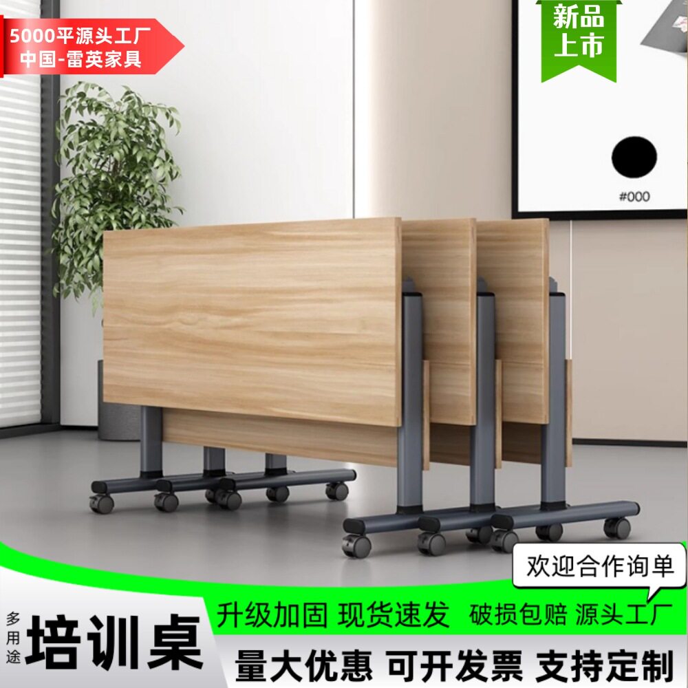 折叠培训桌会议桌椅组合可移动拼接多功能办公辅导班长条双人课桌