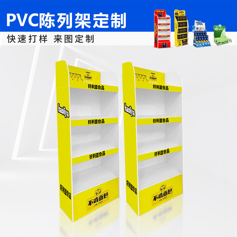 订置展示架PVC雪弗板陈列架大型加厚商品展示超市促销展架广告架