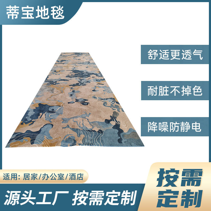 酒店地毯客房走道宴会厅办公室会议厅易打理满铺耐脏地毯