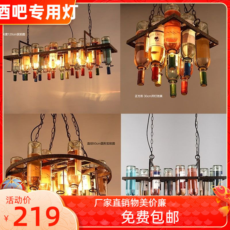 酒吧台吊灯复古工业风酒瓶装饰餐厅理发店火锅店网红潮流商用灯