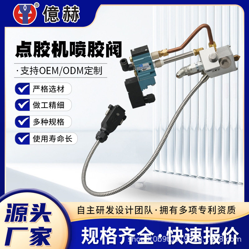 点胶机喷胶阀G40高速断胶枪