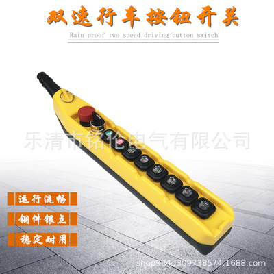 防雨双速按钮开关YQA1-64G1S 64G2S 62G3S旋钮款行车卷扬机手电门