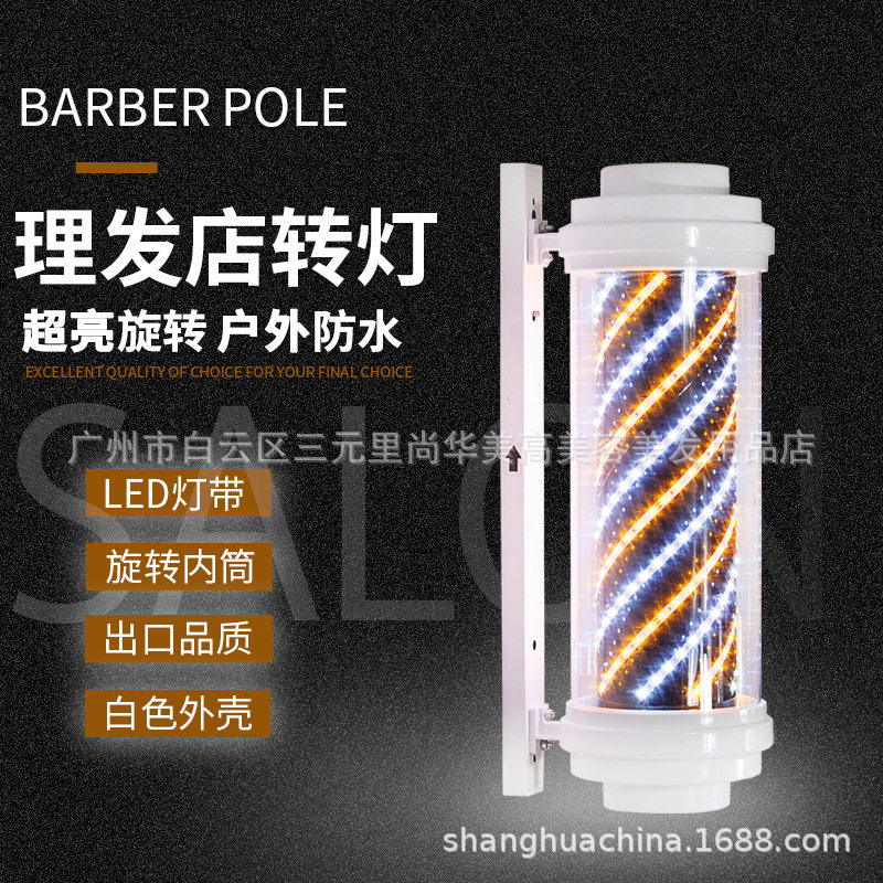 理发店新款壁挂轻奢风LED转灯省电防水防晒户外专用超亮发廊灯3