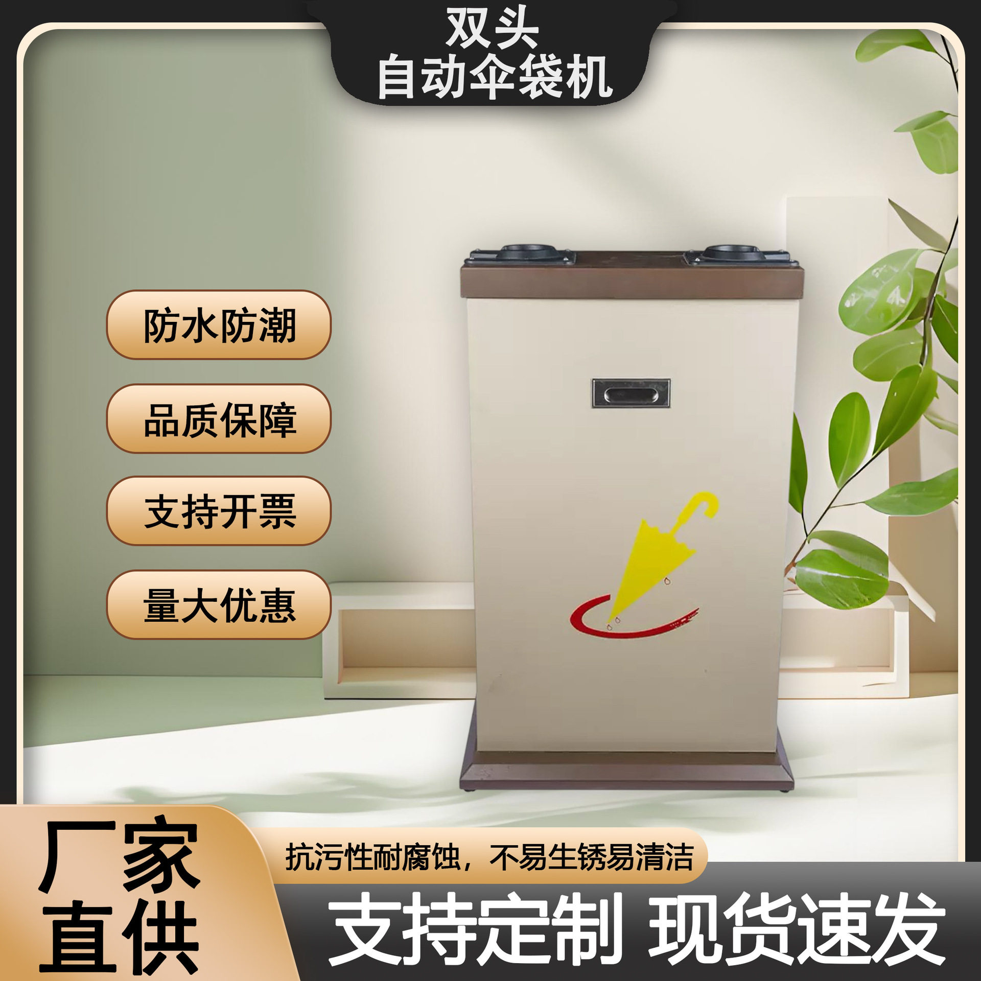 不锈钢自动伞套机长短伞袋机商场酒店雨伞架收纳筒一次性套伞袋机