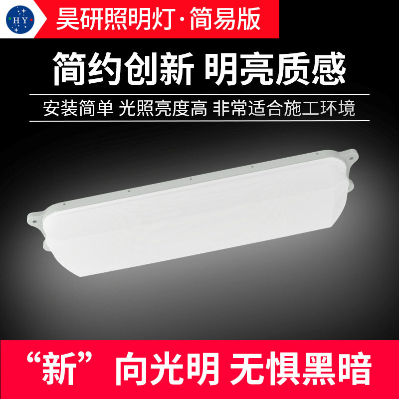 施工电梯照明灯工地升降机人货梯塔吊塔机应急LED吸顶吊灯 昊研HY