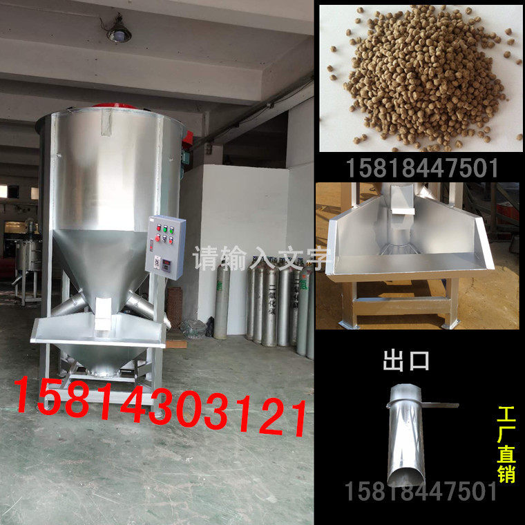 广东 厂家供应2吨3吨立式搅拌机搅拌桶聚乙烯PP塑料搅拌塑料颗粒