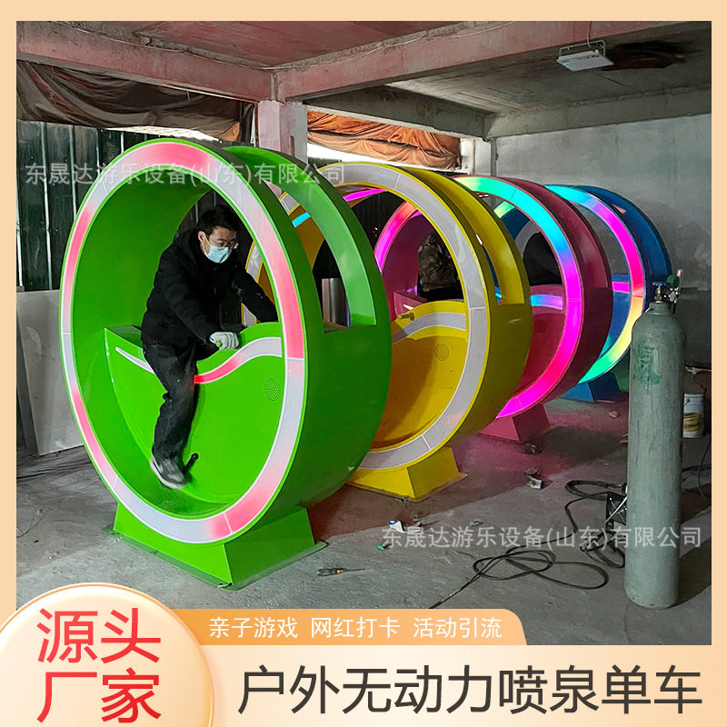 户外网红游乐设备无动力喷泉发光脚踏车 景区引流亲子互动装置