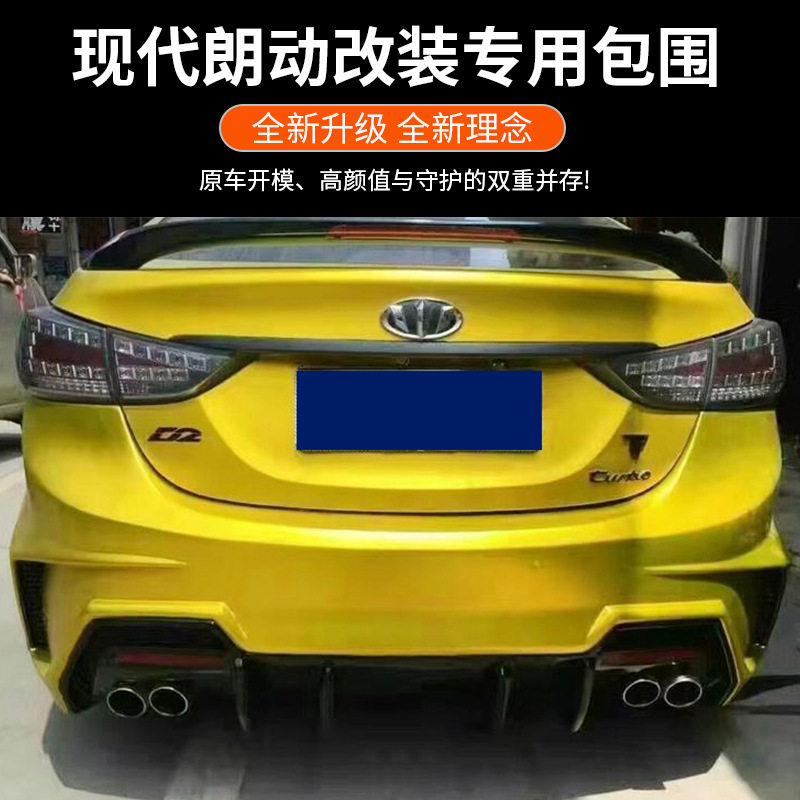 适用现代朗动专用包围 前杠后唇侧群中网尾翼雾灯改装配件批发