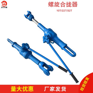 船板焊机拉紧工具10T 20T 32T 螺旋合拢器 拉力机螺旋拉泵
