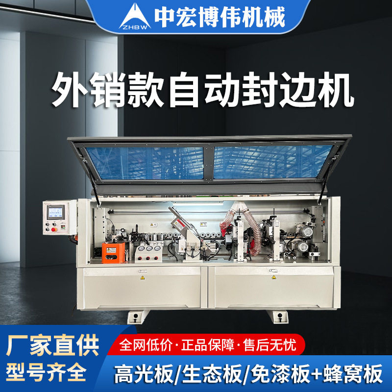 木工封边机全自动大型板式家具柜门木塑门生态板免漆板木板封边机