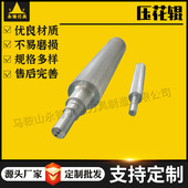 厂家现货供应大小规格电镀进料辊粒机滚刀配套使用不锈钢压花辊