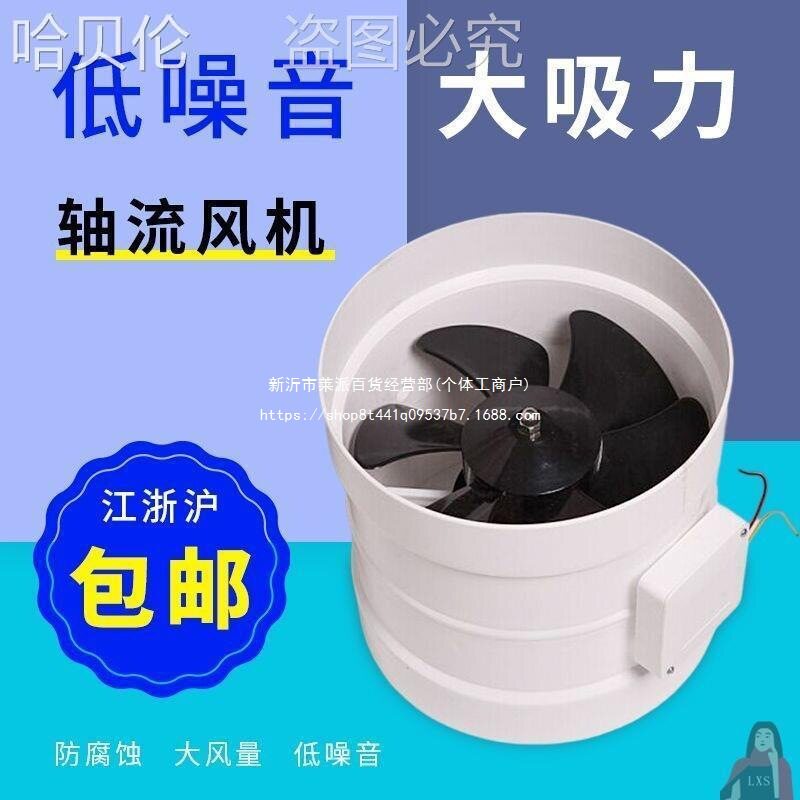 250防腐220V实验室厂家直销式静音风机管道PP轴流风机通风柜