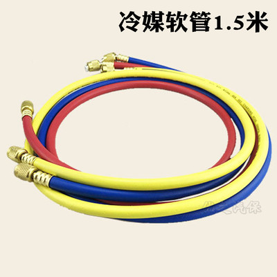 汽车空调加氟用冷媒管冷煤管加氟管空调管制冷三条管1.5米