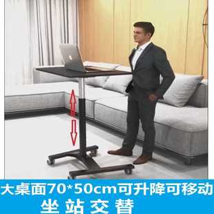 站立式 办公桌子升降直播笔记本电脑移动演讲培训家用工作台写字
