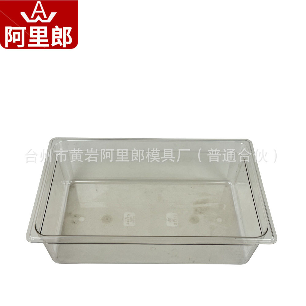 塑料透明盆模具收纳塑料盆透明展示盒子注塑模具厂配套生产注塑厂