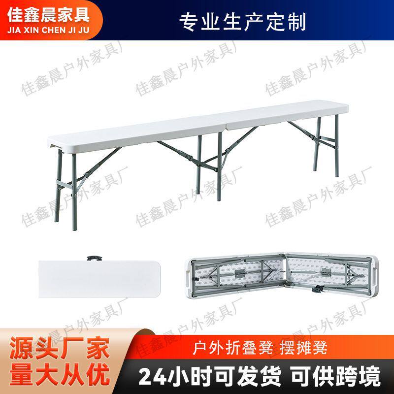 1点8米折叠长凳跨境批发户外家用展会厂家直销摆摊便携长凳耐磨凳