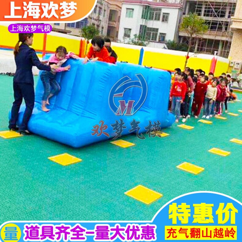 趣味充气攀岩翻山越岭锤子金箍棒粘笔幼儿园体智能上课运动会道具