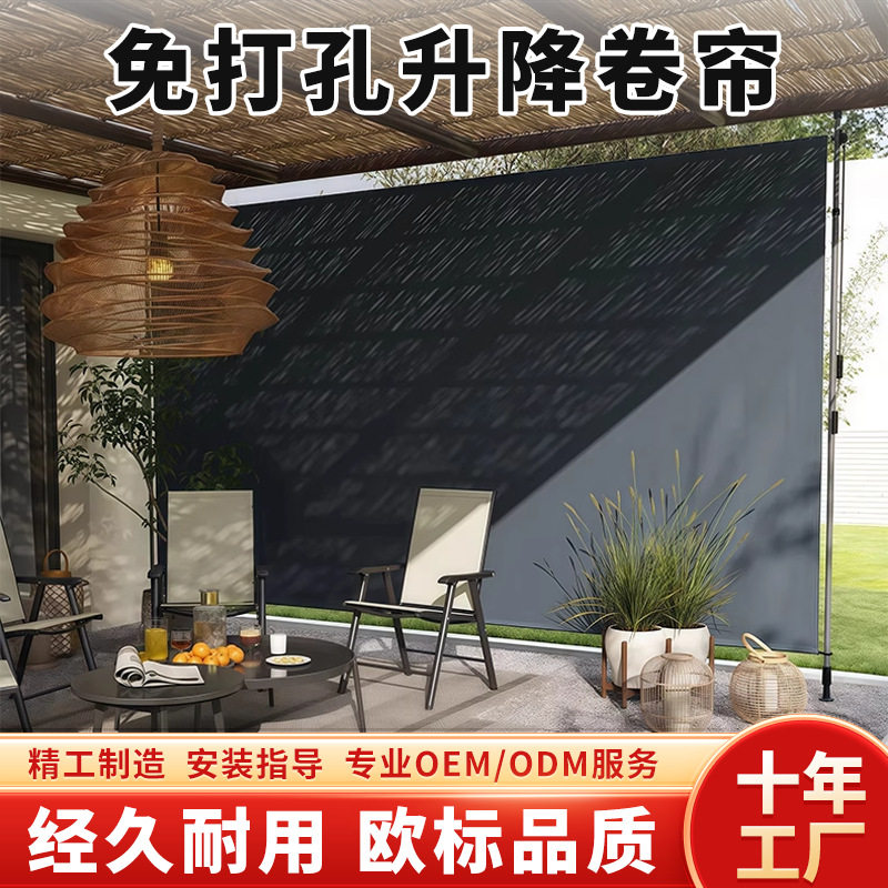 免打孔安装手摇式遮阳棚户外庭院升降雨棚露天防晒定制批发卷帘